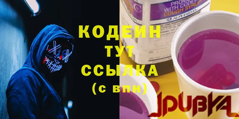 как найти закладки  Воркута  Кодеин Purple Drank 