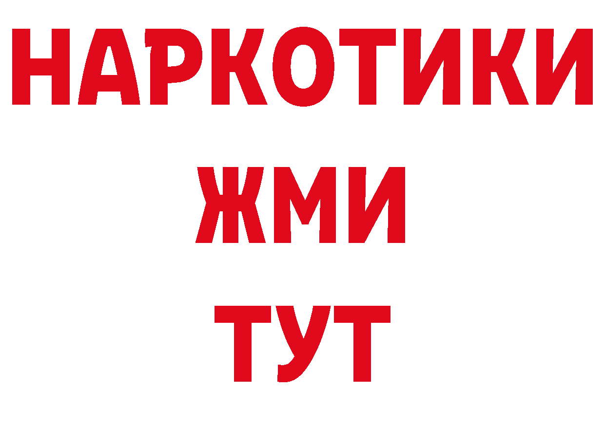 МЯУ-МЯУ кристаллы зеркало нарко площадка ОМГ ОМГ Воркута