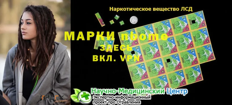 купить наркоту  Воркута  Марки NBOMe 1,8мг 